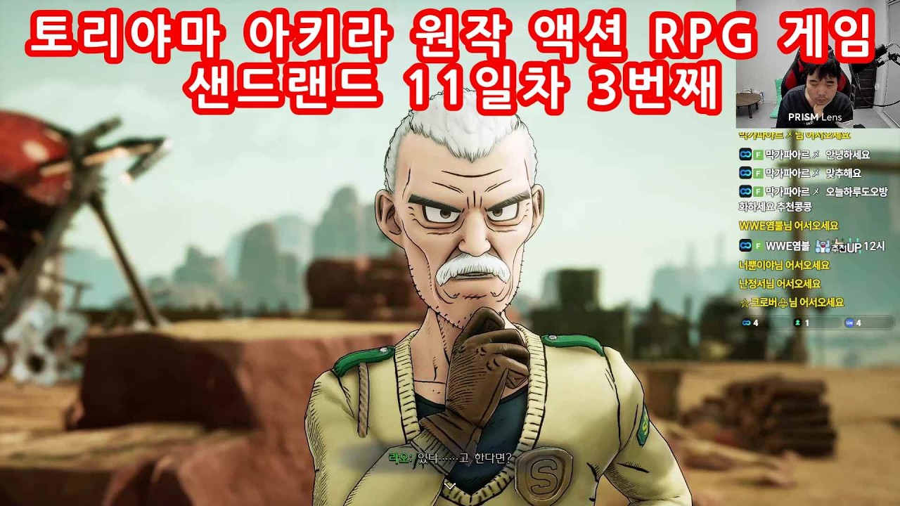 토리야마 아키라 원작 게임 샌드랜드(SAND LAND) 11일차 3번째 플레이