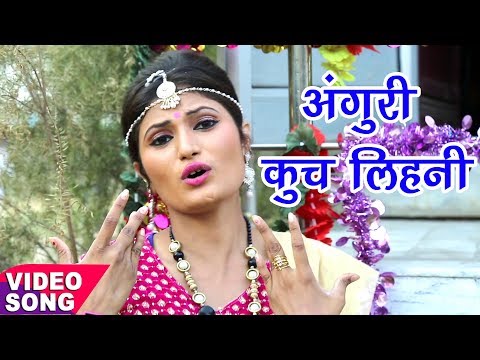 Anguriya Kuchi Lehani - Antra Singh "Priyanka" - Tani Sa Dehiya Dabayi - Bhojpuri Hit Songs 2017