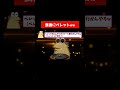 食後にペレットww
