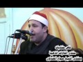 الشيخ حجاج الهنداوى وتلاواة من الزمن الجميل سورة الاحقاف والقصار بالمنصورة 2012 ابداااااع