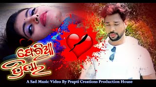Feria Priya | Odia Sad  | Pabin & Rosy | Prapti Creations