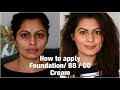 Makeup Basics:How to apply Foundation / BB / CC cream | फाउंडेशन लगाने का सबसे अच्छा तरीका | Kavya K