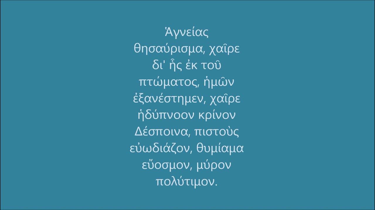 ανοιξω