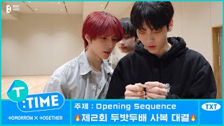 Ttime Outfit Contest - Txt 투모로우바이투게더