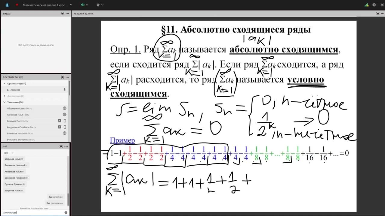 Матанализ лекция 1. Формула стокса матанализ. Матанализ лекция 1. Матанализ лекция 1. Математическая лаборатория.