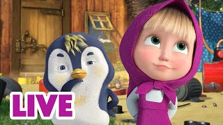 🔴 LIVE STREAM 🎬 Masha and the Bear 🙃 It's sabotage! 🌪️🙈