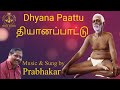 Dhyana paattu  ramana maharshi prabhakar phoenix melodies