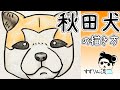 上 犬 イラスト 簡単 281737-��� イラスト 簡単 チワワ