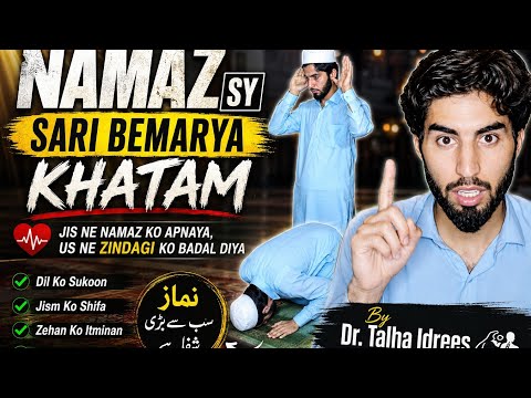 Idrees Rid Aaj sy back pain Khatam | Get rid of back pain and cervical pain ...