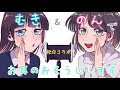 【のん×高倉むき 初コラボASMR☆】2人であなたのお耳をきれいにします♪[Non×Takakura muki Collaboration☆Ear Cleaning Sounds]