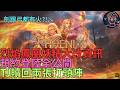 【天堂M】(字幕)烈焰鳳凰妖精大改版最新資訊-預約登陸全公開、預告新技能、TJ贖回一般裝備&技能合成｜小屁리니지M 요정 리부트 PHOENIX韓服情報攻略