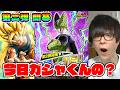ドッカンバトル、今日から？【ドラゴンボール】dragon ball z dokkan battle