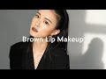 气质棕唇妆 ｜ Brown Lip Makeup Tutorial | StyleInBeta