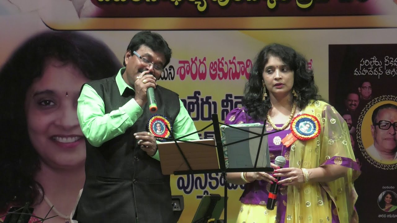 Kokilamma Pelliki konanthaa - Ramu /Sarada Akunuri