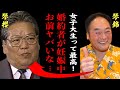 琴錦「どっちも好き💖」妊娠中の婚約者を捨て19歳女子大生と結婚しようとする力士