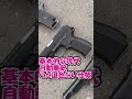 ロシア軍で一気に採用された3種自動拳銃の内の1種"ヤリギンピストル PYa"