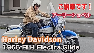 Blog H-D 1966 FLH Early Shovel Delivery 2025/09/14 - YouTube