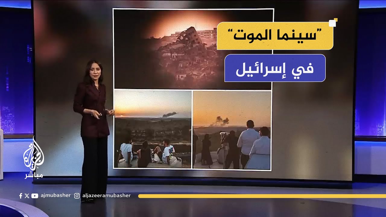 عروض الدم”.. سينما الحروب في غزة "لايف”"
