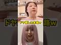 日本に来た反日韓国人女性...街頭インタビューでドヤ顔した末路w #海外の反応 #shorts #韓国 #日本