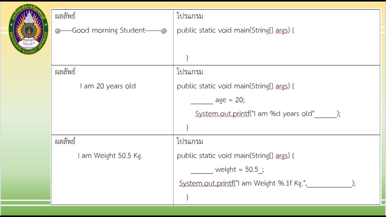 โจทย์เขียนโปรแกรม java  2022  เฉลยการบ้าน Java Programming