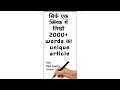 #Unique #Article Writing Trick 2000+ Words in One Click - #Wordpress #shorts #mistersingh1000