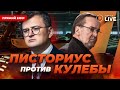 ⚡️ Возможен ли арест Путина? Когда будет новое оружие от США? ОСИПЕНКО | Новини.LIVE