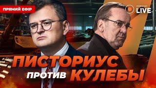 ⚡️ Возможен ли арест Путина? Когда будет новое оружие от США? ОСИПЕНКО | Новини.LIVE