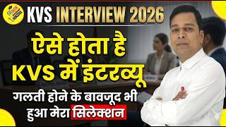 This is how my interview happened | KVS INTERVIEW 2026 | KVS ka interview kaise hota hai | #kvs20...
