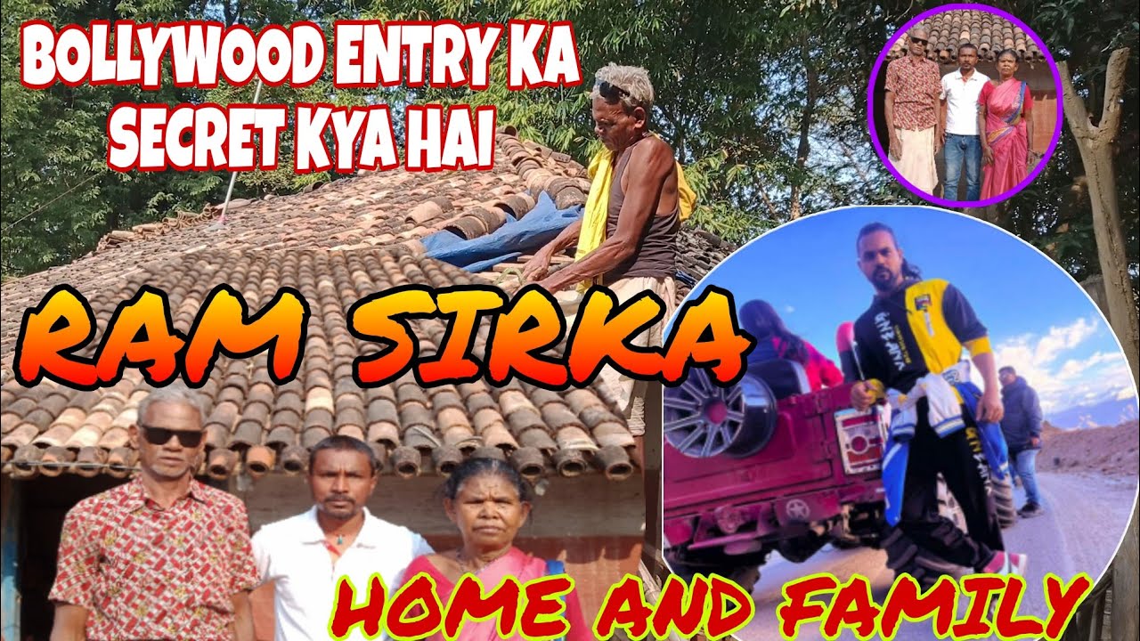 RAM SIRKA FAMAILY & BOLLYWOOD ENTRY SECRET କଲେ କଣ ରହିଛି ସତ 