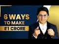 6 ways to make rs 1 crore