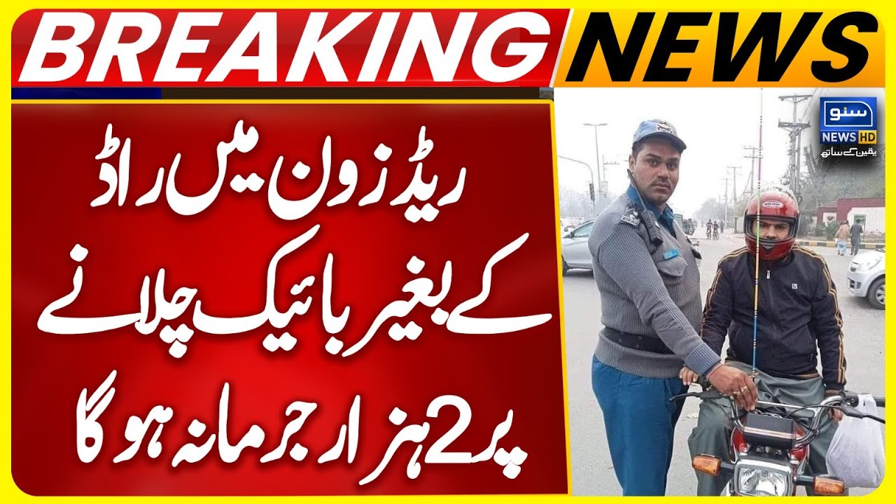 Basant Safety: Rs. 2,000 Fine for Motorcycles Without Safety Rod, 1 Million Free Rods in Lahore