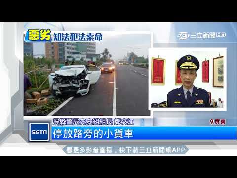 軍人酒駕撞死翁　「等三天」靈堂下跪歉│三立新聞台