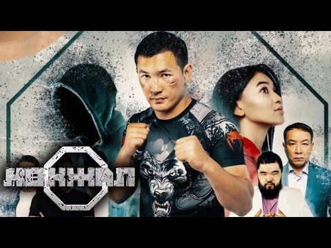 «Көкжал» телехикаясы. 11-12 бөлім / Телесериал «Кокжал». 11-12 серии