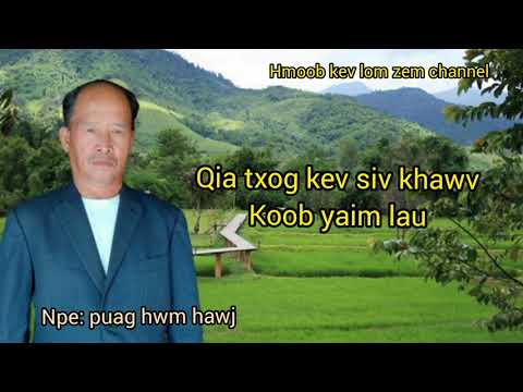 Video: Kev Siv Peat Rau Cov Yub