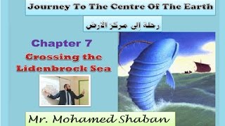 الفصل 7 رحلة إلى مركز الارض . Journey to the centre of the Earth