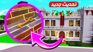 فيلم روبلوكس : كشفنا سر التحديث الجديد 🏰 ( قصه مفتاح القلعه السري 🤫 ) جااامد🔥 !!