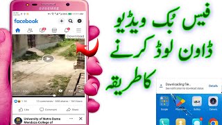 how to download facebook video with video URL online without app in mobile phone screenshot 4