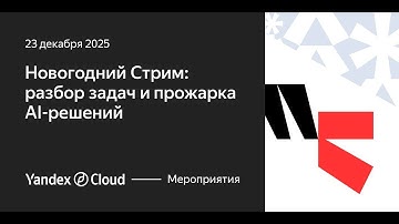 Разбор ML задач и прожарка AI-решений
