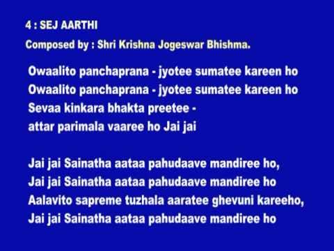 Sri Shirdi Saibaba   04 Shej Aarati with English lyrics