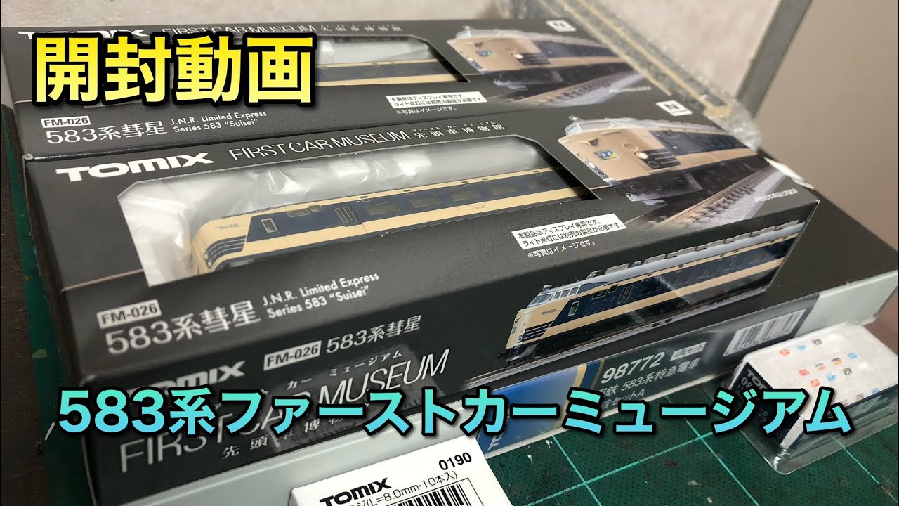 通販 銀座 TOMIX Nゲージ 国鉄 583系 増結セット A 98772 鉄道模型 電車 鉄道模型 DIAMONSINTERNATIONAL