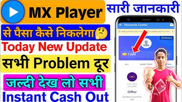 Mx Player Withdrawal Problem 2022 | Mx Player Withdrawal Problem Solved | Mx Player New Update Today