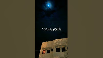كروما قران _ قل يا عبادي الذين اسرفوا على انفسهم لا تقنطوا من رحمة الله - سورة الزمر - بلال دربالي