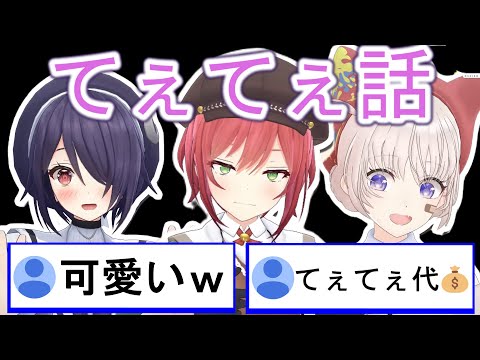 [Aogiri High School] Mashiro shares a wholesome story about what happened with the three of them ...