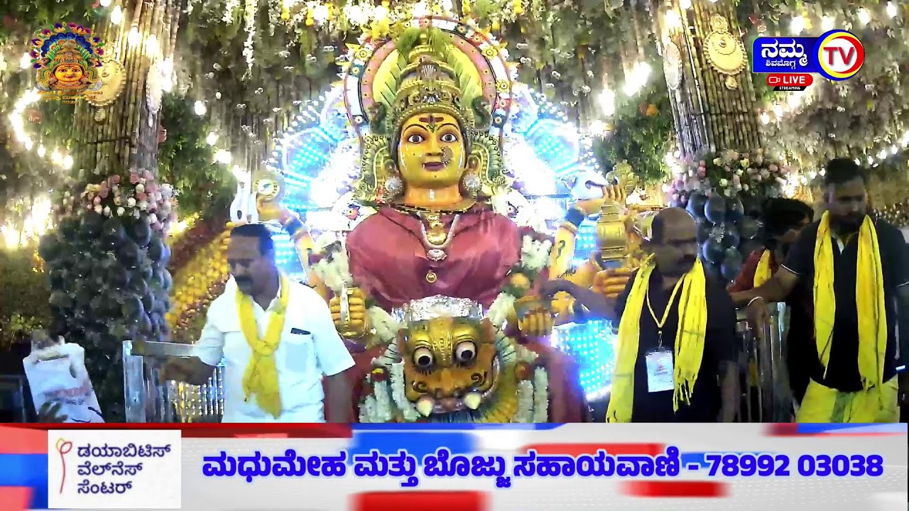 ಕೋಟೆ ಶ್ರೀ ಮಾರಿಕಾಂಬ  ಜಾತ್ರಾ ಮಹೋತ್ಸವ. 2026