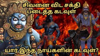 கால பைரவர் | Kaala Bhairavar | Tamil