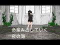 【MMD】るろうの形代・菅田将暉, 東京スカパラダイスオーケストラ