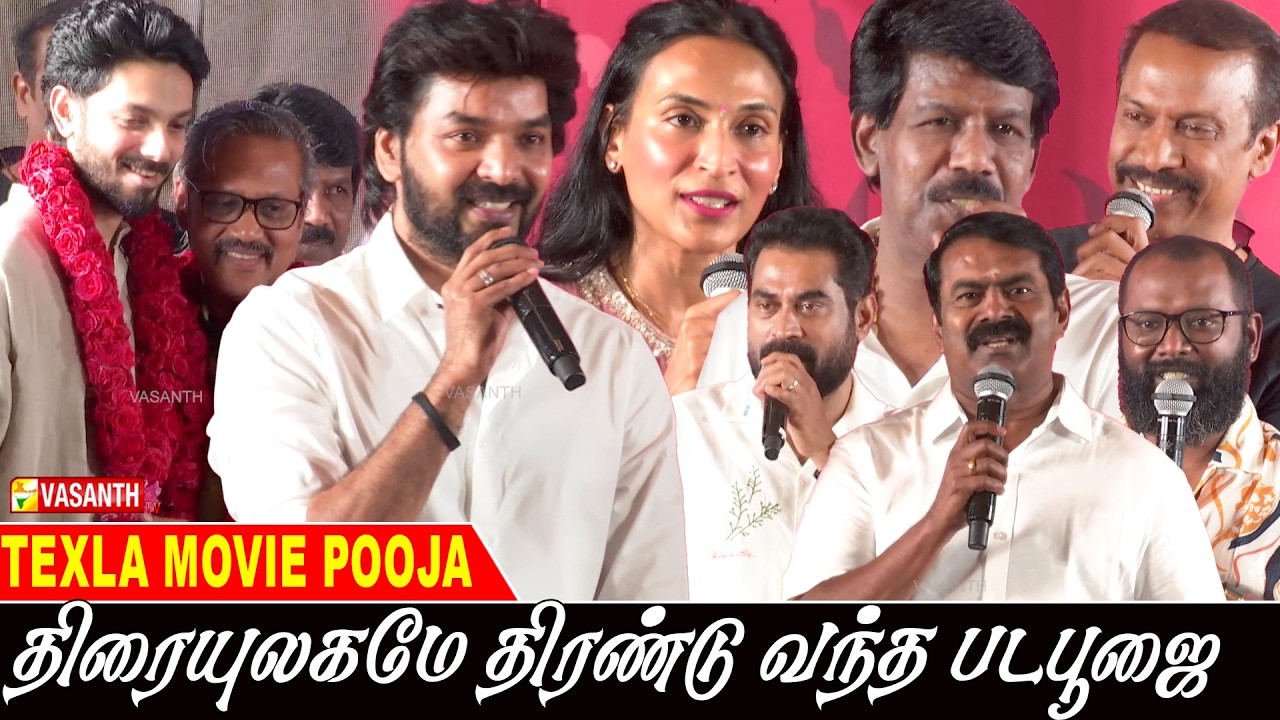 எனக்கு Market ஏ இல்ல..! - Jai Texla Movie Pooja | Aishwarya Rajinikanth | Vasanth TV