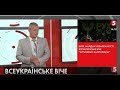 "Зупинимо капітуляцію!": Кирило Сазонов про погляд з Європи та США | ІнфоДень