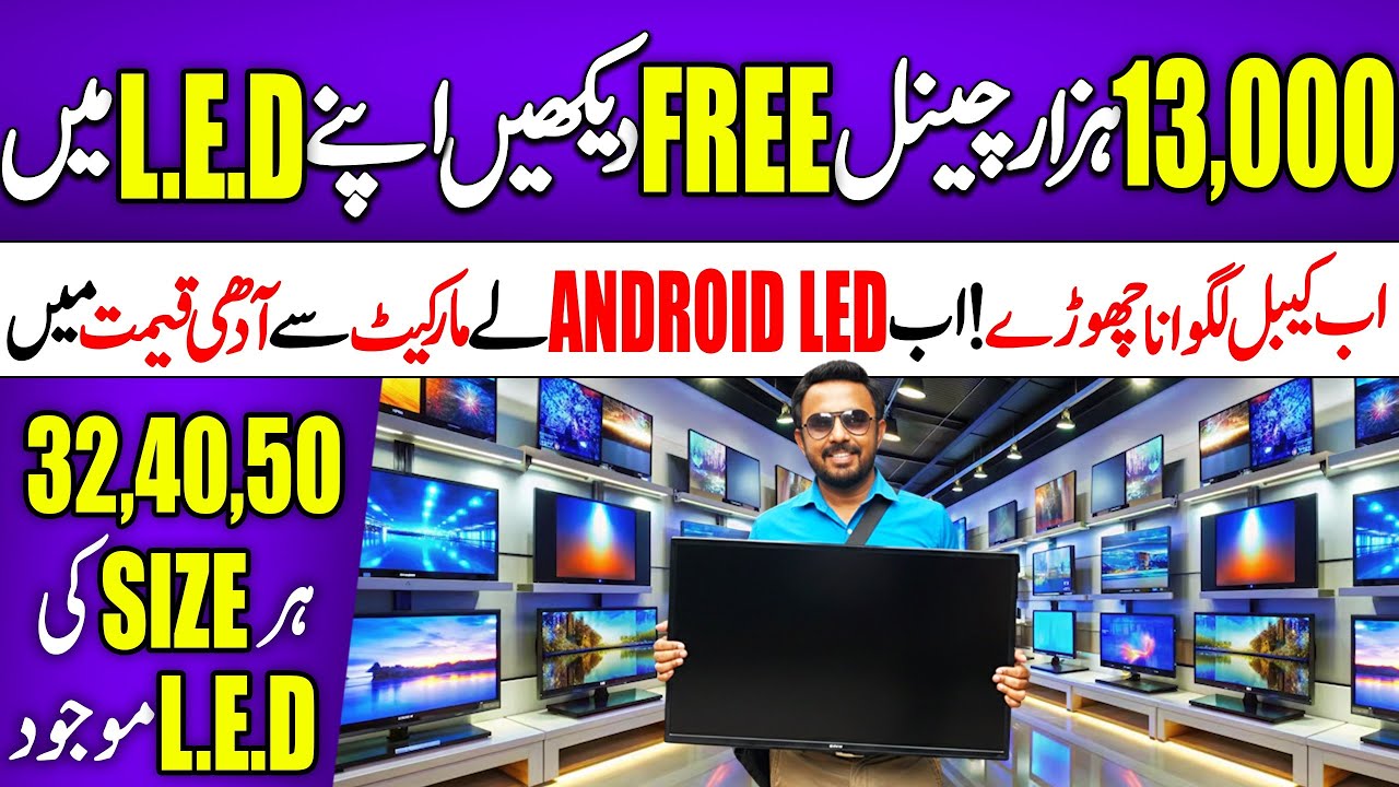 Smart LED TV Wholesale Market Karachi | Cheap Smart LED TV Price in Pakistan | Electronics Market.