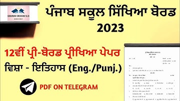 PSEB 12th History Pre-Board Paper 2023 | Solution with PDF on telegram | 12th History paper 2023